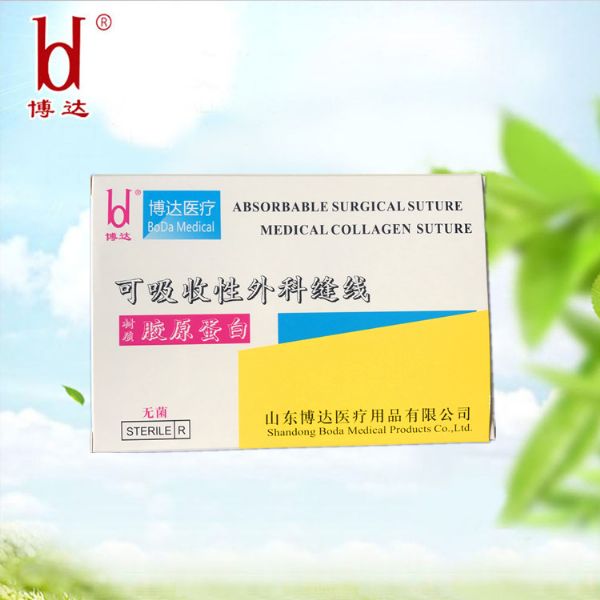 膠原（yuán）蛋白穴位埋線 白色