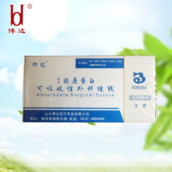 快吸收美容線（xiàn）