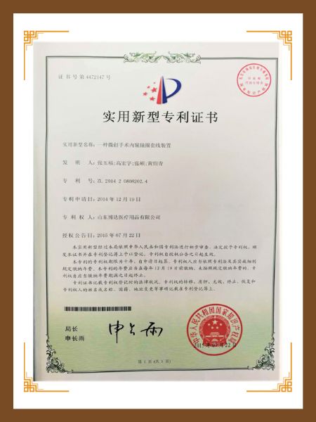 新型（xíng） 一種微創手術內窺鏡圈套線裝（zhuāng）置.jpg