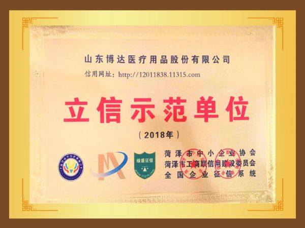 立信示範單位