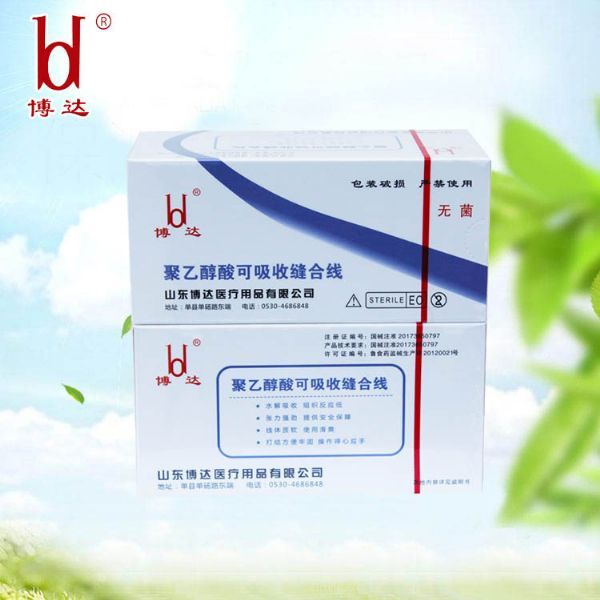 聚乙醇酸可吸收縫合（hé）線
