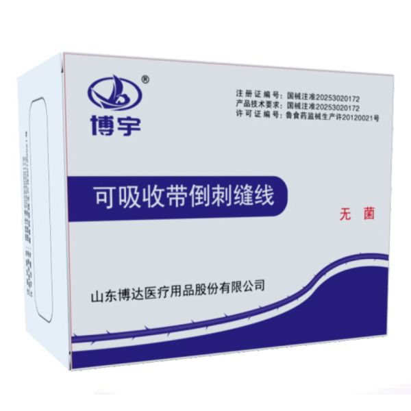 可吸收（shōu）帶倒刺縫線