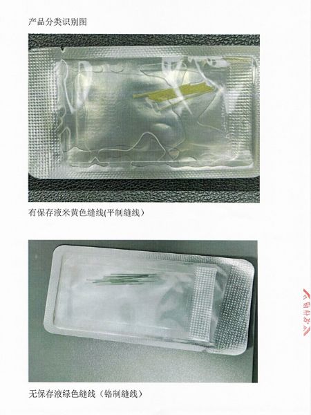 產品臨床使用安全提示（shì）函（hán）-7.jpg
